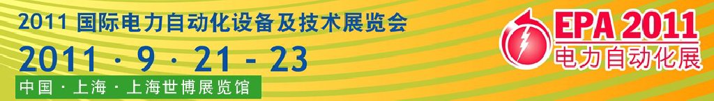 2011ʵԶ豸չ