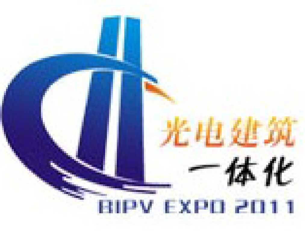 2011中国国际光电建筑一体化发展论坛暨展览会