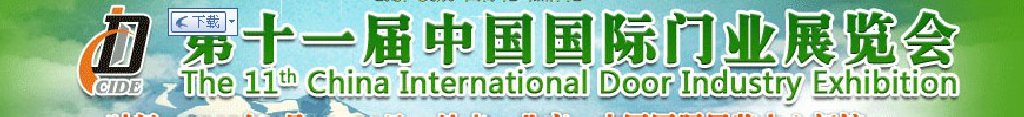2012ʮһйҵչ