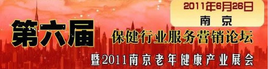 2011Ӫ̳2011Ͼ꽡ҵչ