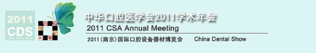 2011ȫ˿ǻҽѧйʿǻҽѧ<br>2011Ͼʿǻ豸Ĳ