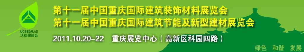 2011ʮһйʽװβչйн輰Ƽ