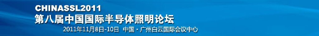 CHINASSL2011ڰ˽)йʰ뵼̳