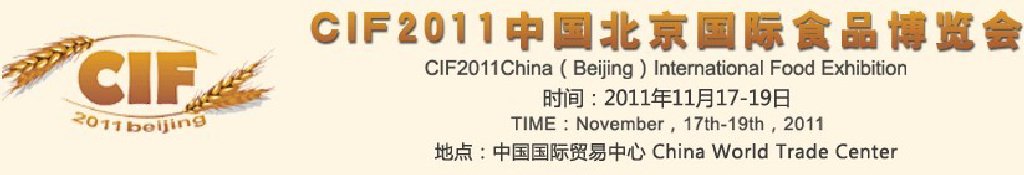 2011걱ʳƷչCIF