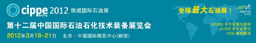 2012ʮйʯʯװչ