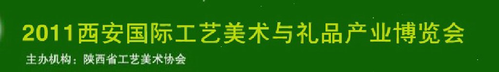 2011ʹƷҵ