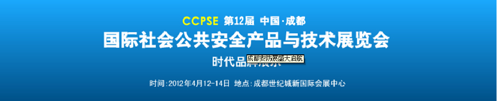2012ʮɶṫȫƷ뼼չ
