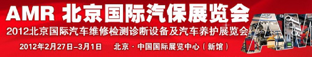 AMR 2012 ά޼豸չ
