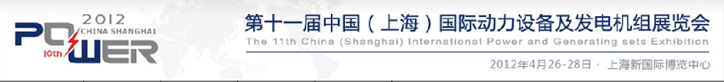 2012ʮһйϺʶ豸չ