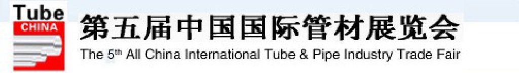 2012йʹܲչᣨTubeChina