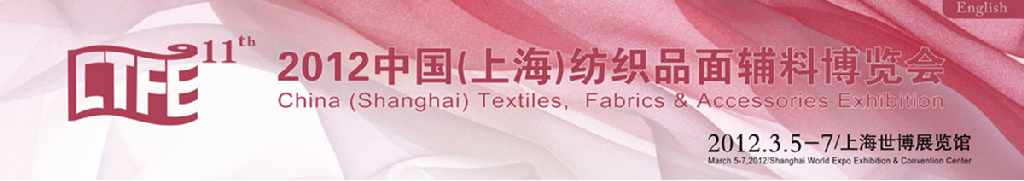 2012ʮһйϺʷ֯Ʒ渨ϲ