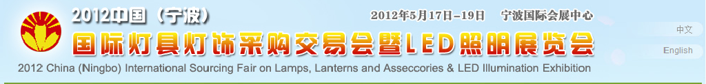 2012йʵƾߵβɹ׻LEDչ