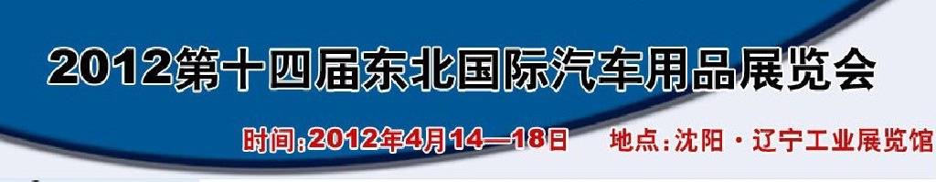 2011ʮ춫Ʒչ