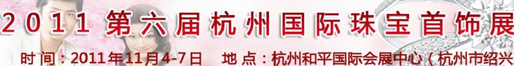 2011캼ݹ鱦չ