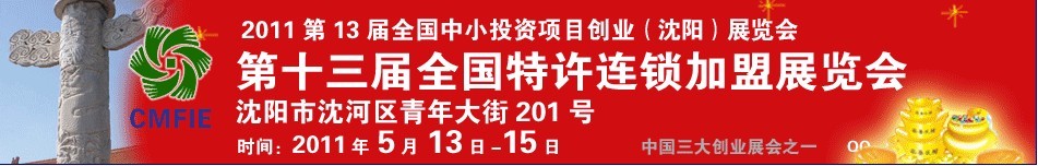2011ʮȫСͶĿҵչ<br>201112ȫչȫСͶĿҵչ<br>ȫչ
