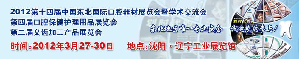 2012ʮĽйʿǻչѧ