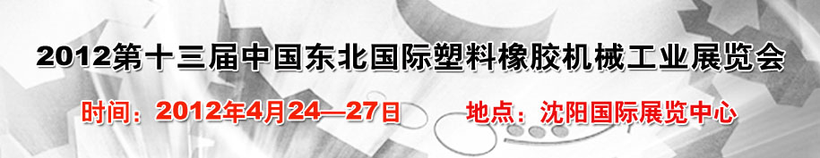 2012ʮй𽺻еҵչ