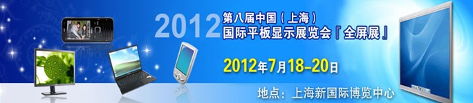2012ڰ˽йϺƽʾչᣨȫչ