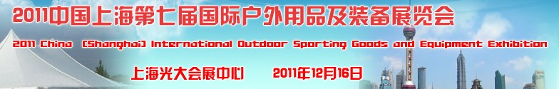 2011йϺ߽ʻƷװչ
