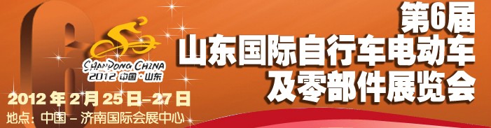 2012ɽг綯㲿չ