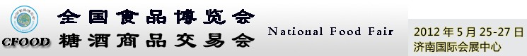 2012ȫʳƷᣨϣ