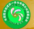 CHINA SOLAR2012中国国际太阳能光热建筑一体化发展论坛暨展览会