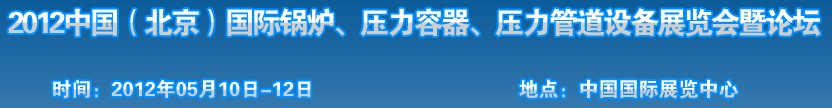 2012йʹ¯ѹѹܵ豸չ