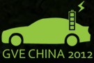 2012第二届中国(杭州)国际新能源汽车产业展览会