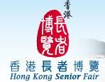 2012香港长者博览会
