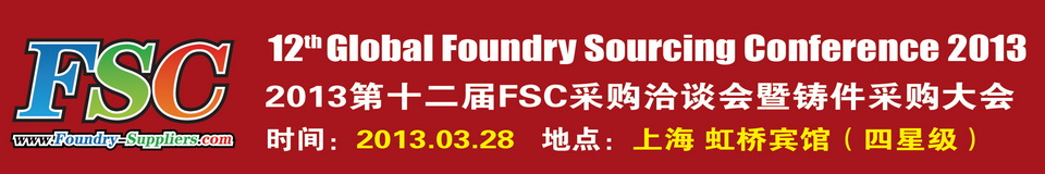 2013ʮFSCɹǢ̸ɹ