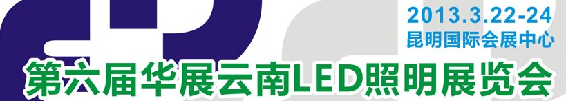 2013컪չLEDչ