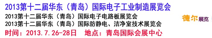 2013ʮ컪ൺʵӹҵչ
