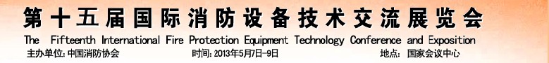 2013ʮ豸չ