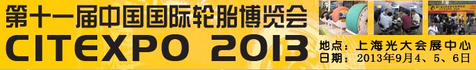 2013ʮһй̥