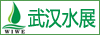 2013第三届武汉国际给排水水处理展览会