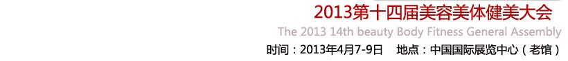 2013ʮĽ챱<br>201314չ