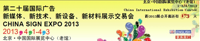 2013ڶʮйʹý塢¼豸²չʾ׻