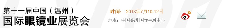 2013ʮһйݣ۾ҵչ