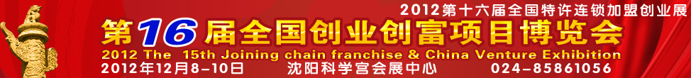 201216ȫ˴ҵչ