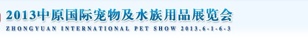 2013ڶԭʳＰˮƷչ
