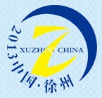 2013第五届中国(徐州)国际电动车、三轮车及零部件展览会