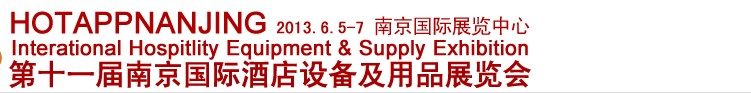2013ʮһϾʾƵƷչ