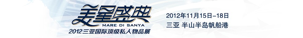 2012ǹʶ˽Ʒչ