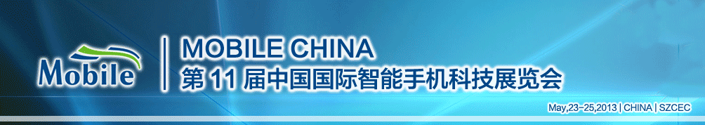 2013ʮһйڣֻƼչ