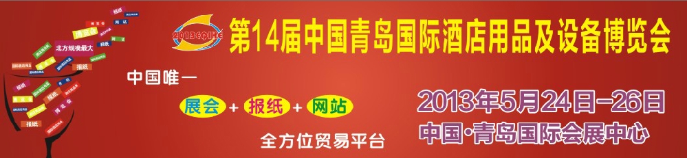 2013ʮĽйൺʾƵƷ豸
