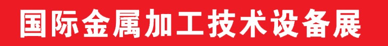 2013й֣ݹʽӹ豸չ