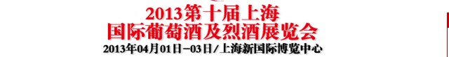 2013ʮϺѾƼҾչ