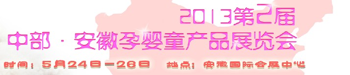 20132찲Ӥͯչ