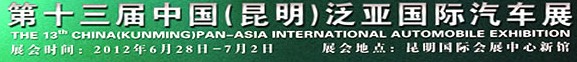 2012ʮйǹչ