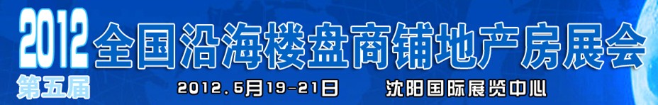 2012ȫغ¥̵زչ